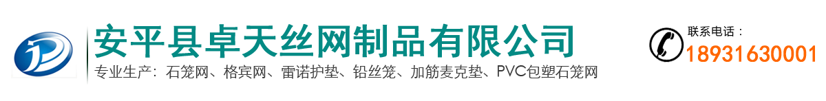 安平縣升皇金屬絲網制品有限公司